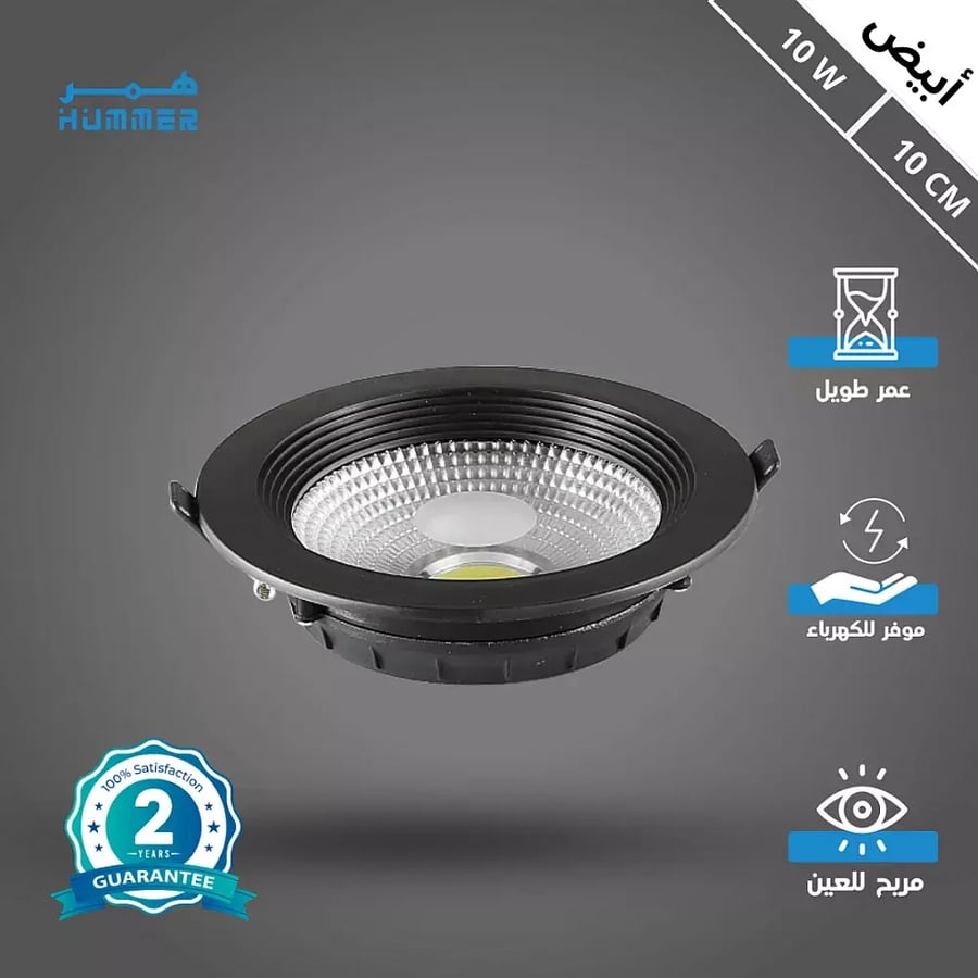 كشاف سبوت لايت اسود لون الانارة ابيض 10 سم 10 واط