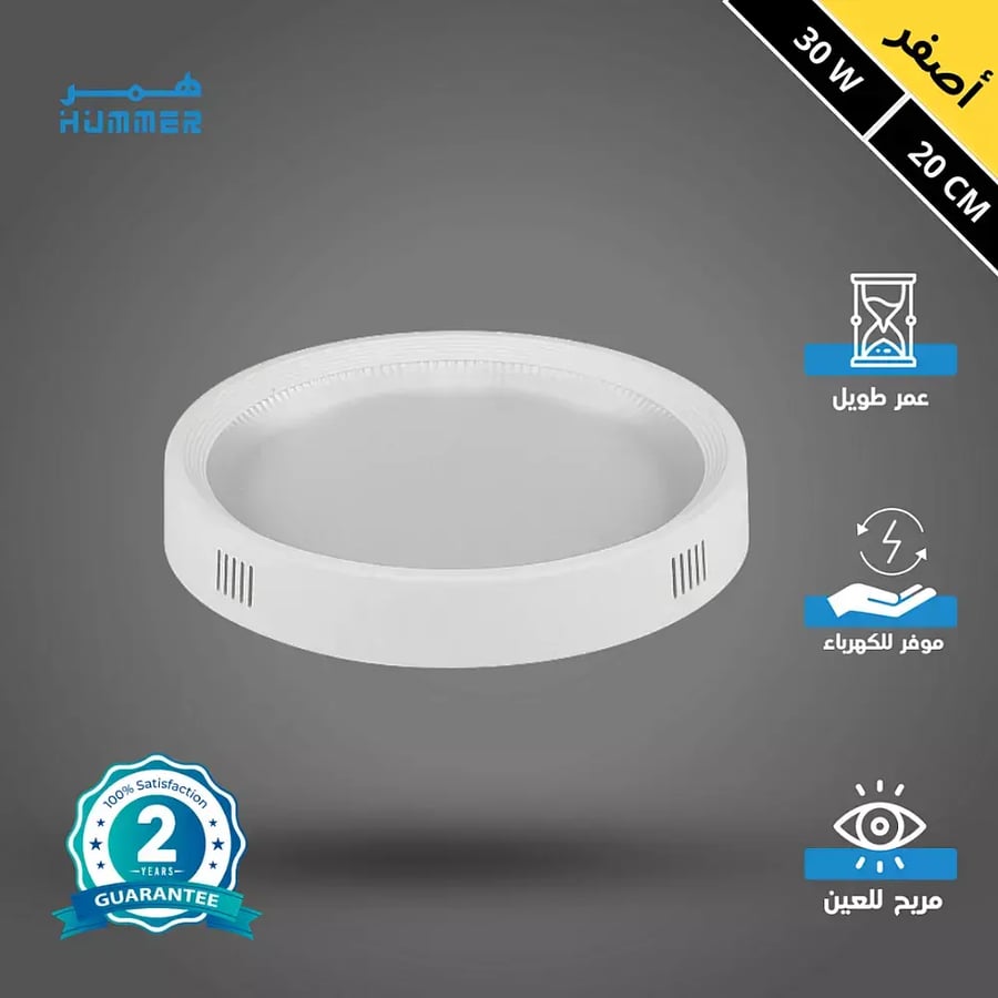 كشاف لطش ليد بنل لون الانارة اصفر 20 سم 30 واط