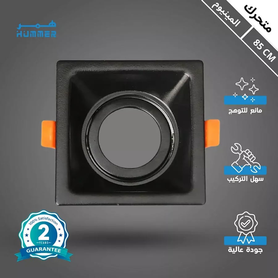 إطار جرم سبوت اسود متحرك المنيوم مانع للتوهج 85 سم