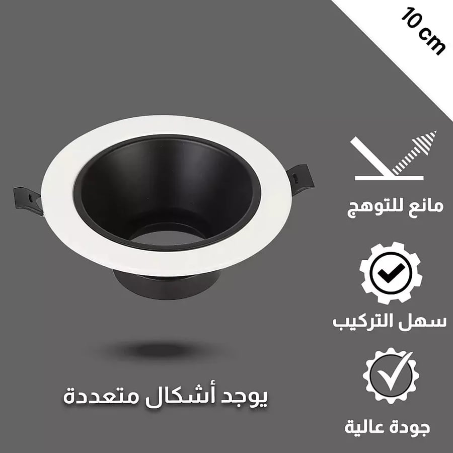 جرم سبوت لايت مانع للتوهج ثابت حديد المينيوم غطاء ابيض على اسود قطر 10 سم