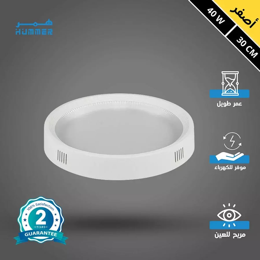كشاف لطش ليد بنل لون الانارة اصفر 30 سم 40 واط