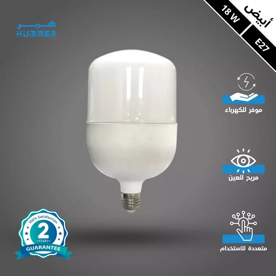 لمبة اسطوانية مسطحة لون الانارة ابيض 18 واط E27