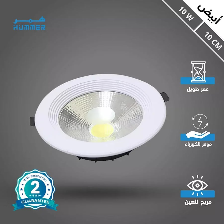 كشاف سبوت لايت لون الانارة ابيض 10 سم 10 واط