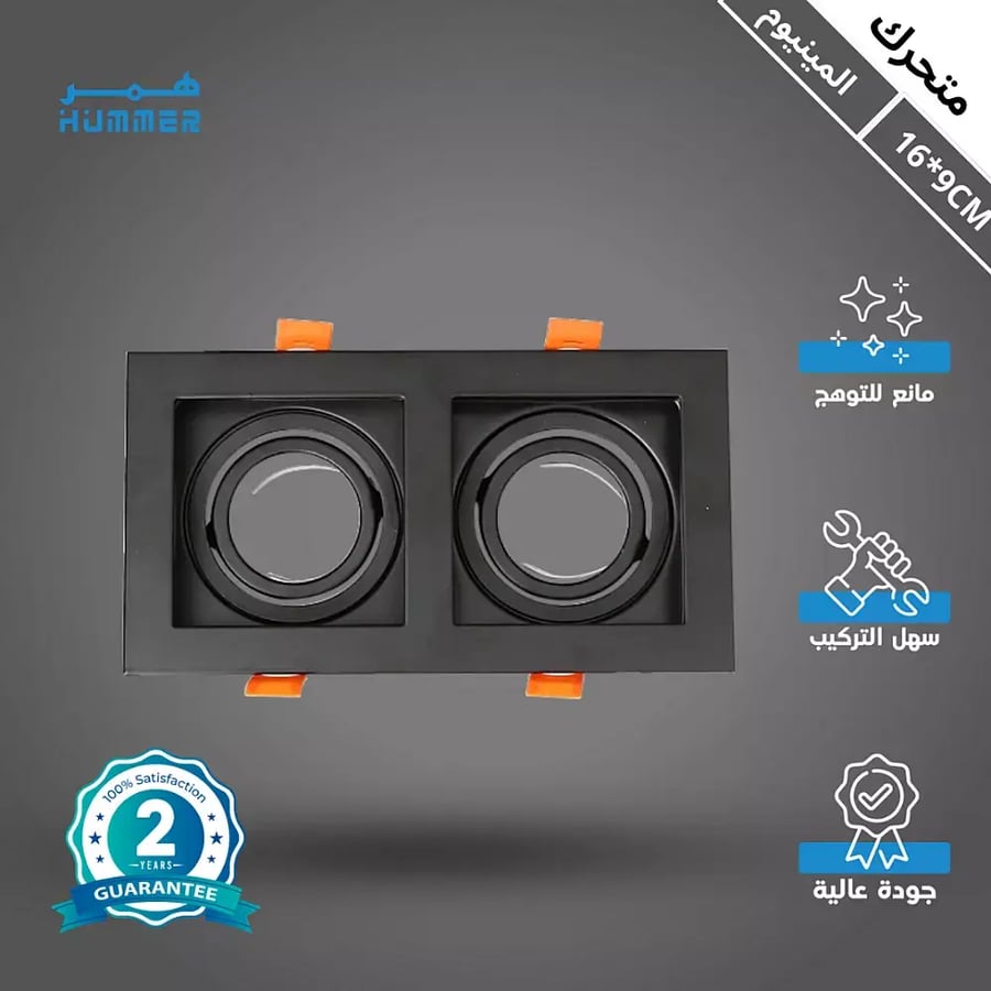 إطار جرم سبوت ثنائي اسود المنيوم متحرك مانع للتوهج دفن 16/9 سم