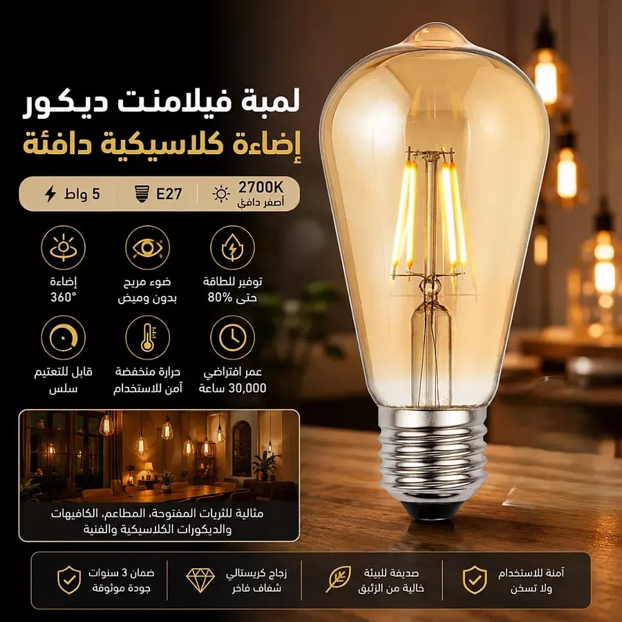 لمبة لون الانارة اصفر مع قزاز ذهبي كمثرى 2700K القدرة 5 واط E27 توفل