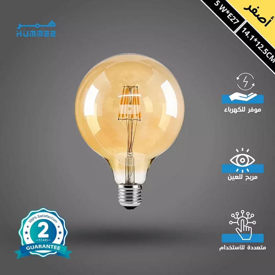 لمبات ديكور شكل قزاز دائري جميل لون عسل ذهبي 5 واط قطر 12.5 سم يمكن استخدامها في لمبات نجف المعلقة وتمنح اضاءة صفراء مشرقة وجميلة E27