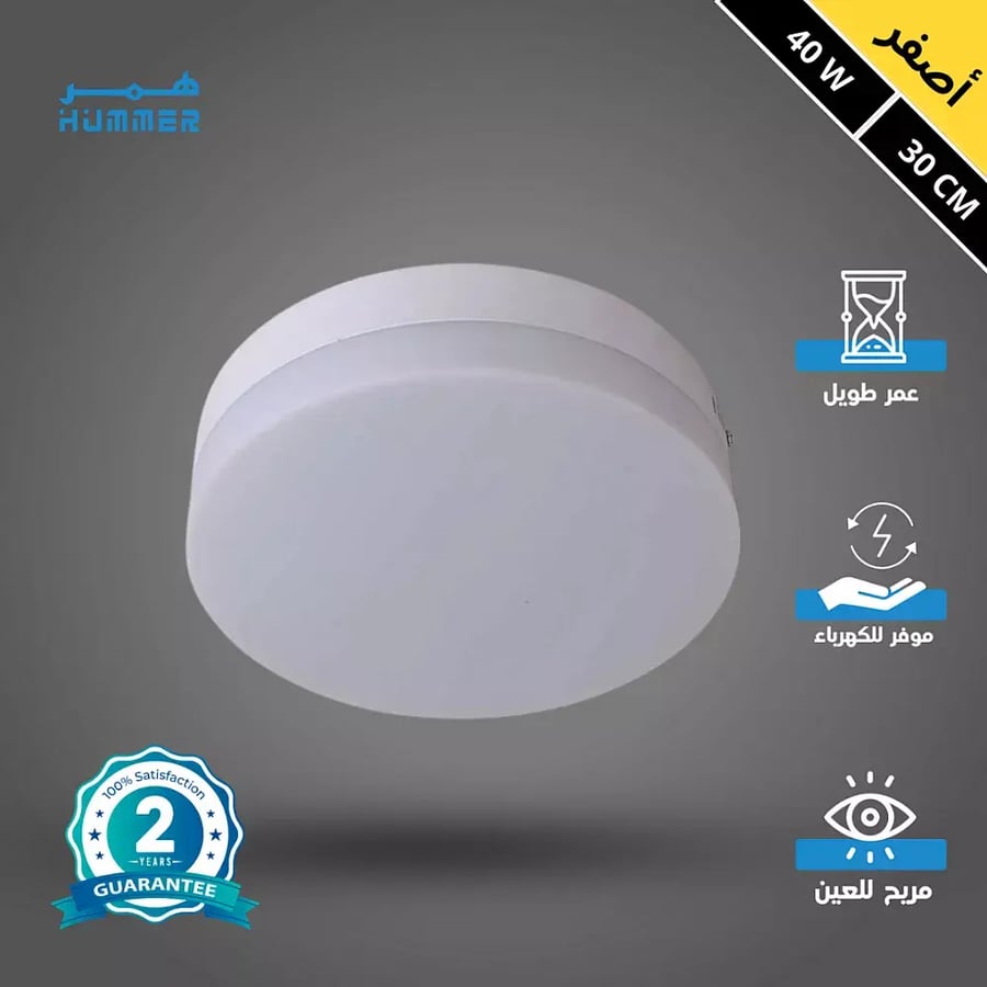 كشاف لطش ليد بنل لون الانارة اصفر 30 سم 40 واط