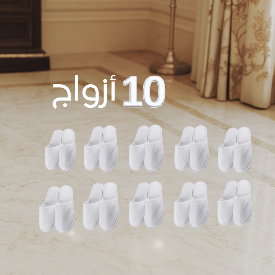 مجموعة من 10 أزواج من سليبرز فندقي