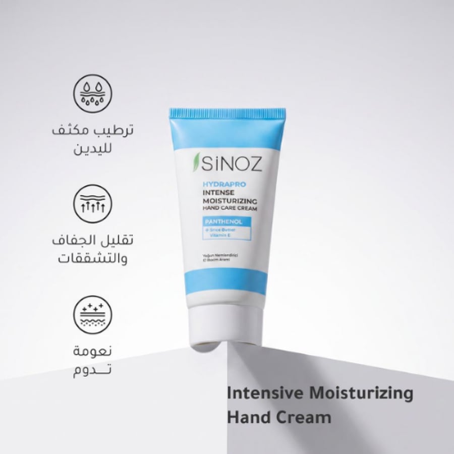 كريم اليدين المرطب بعمق هيدرابرو 50 مل