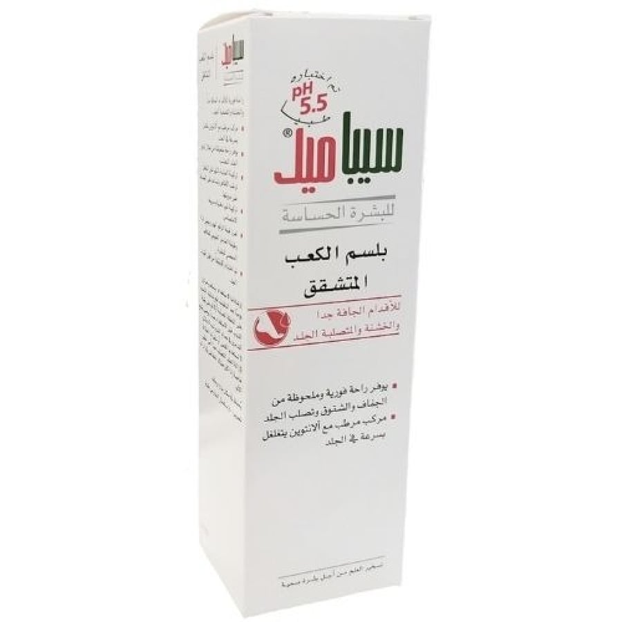 بلسم لمعالجة تشقق الكعب من سيباميد 75مل