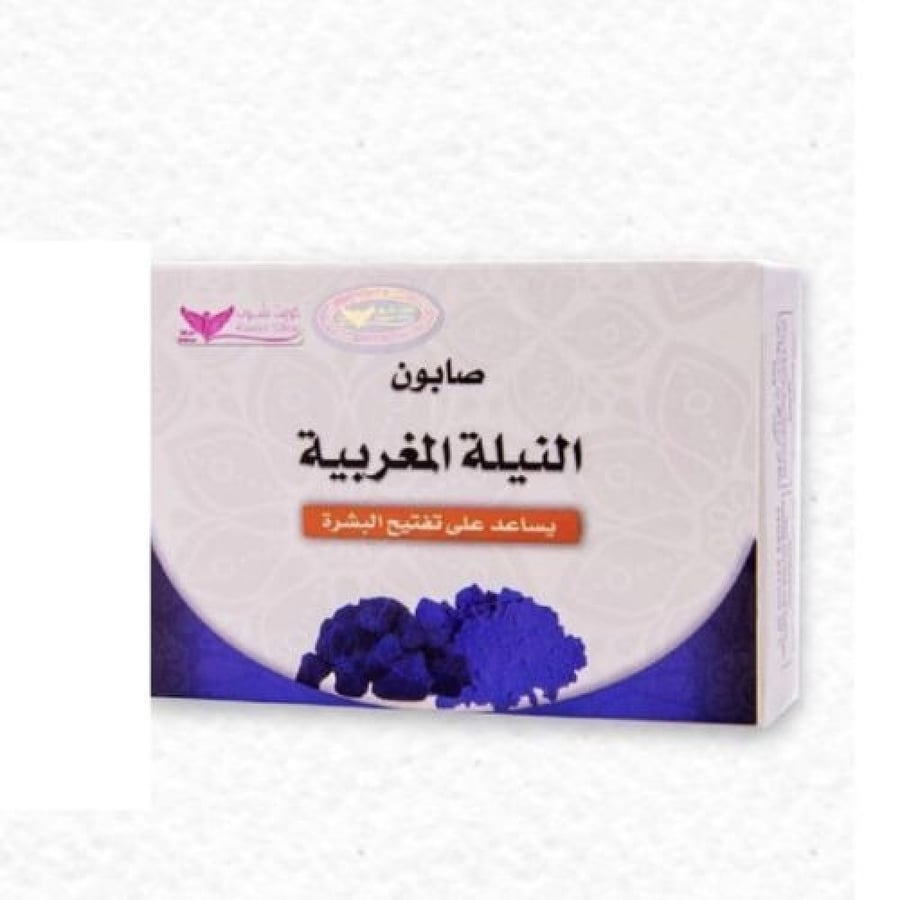صابون النيلة المغربية من كويت شوب 100 غرام