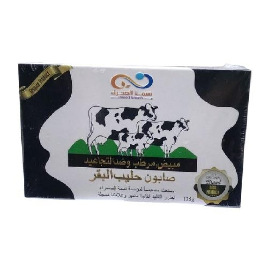 Natural cow milk soap from Nasmat Al-Sahra - 135 grams
