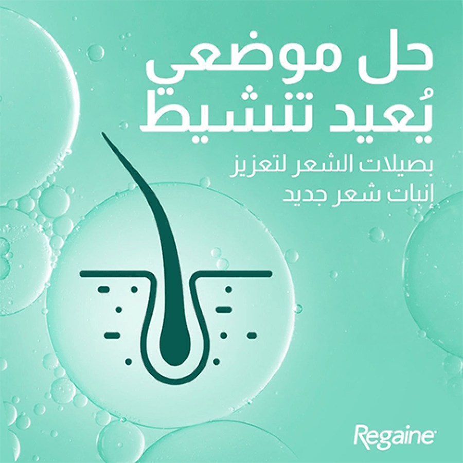 ريجين، محلول مينوكسيديل 2% 60 مل