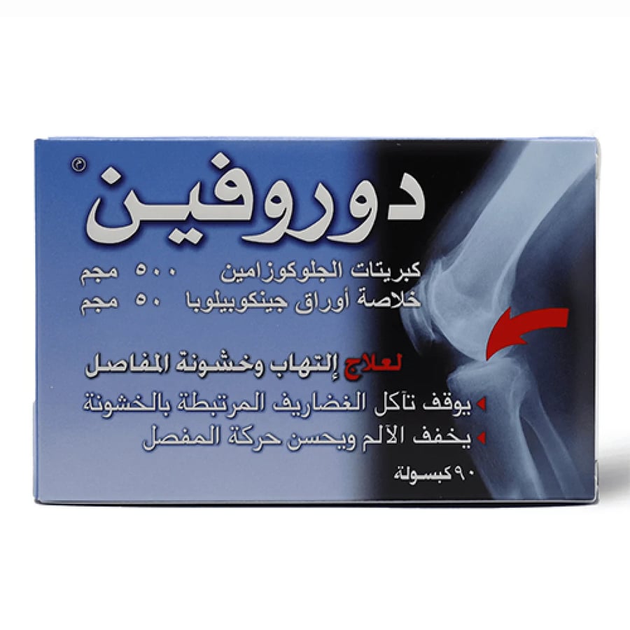 علبة دوروفين 90 كبسولة لعلاج أعراض خشونة المفاصل وتحسين حركتها