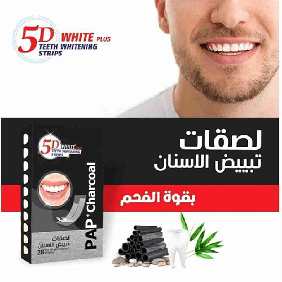فايف دى بلس لصقات تبييض الاسنان بالفحم 28 لصقة