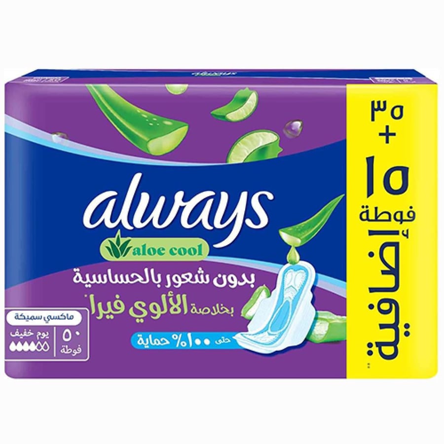 اولويز بنفسجى نسيج جاف مطور - ماكسي سميكة  - كبير بالأجنحة - 50 قطعة