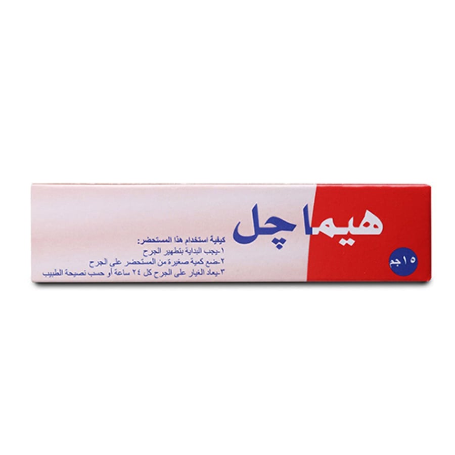 هيماجل جل لجروح الجلد السطحية 15 جم