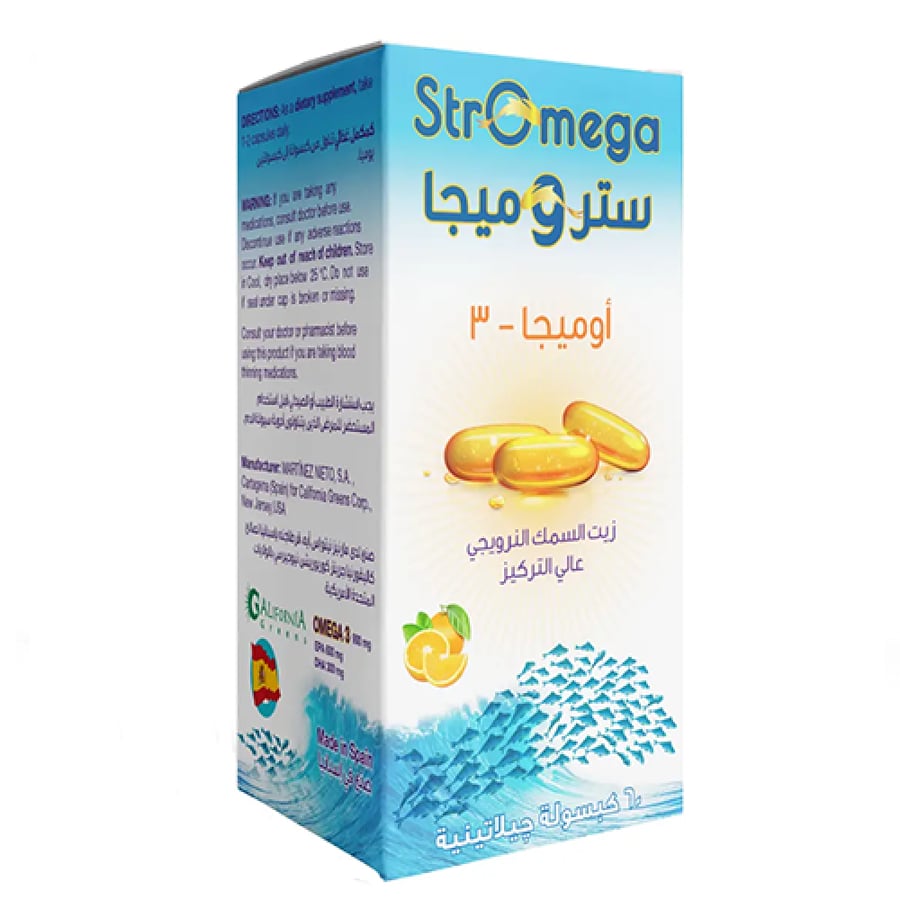 ستروميجا اوميجا 3 زيت السمك 900 مجم 60 كبسولة