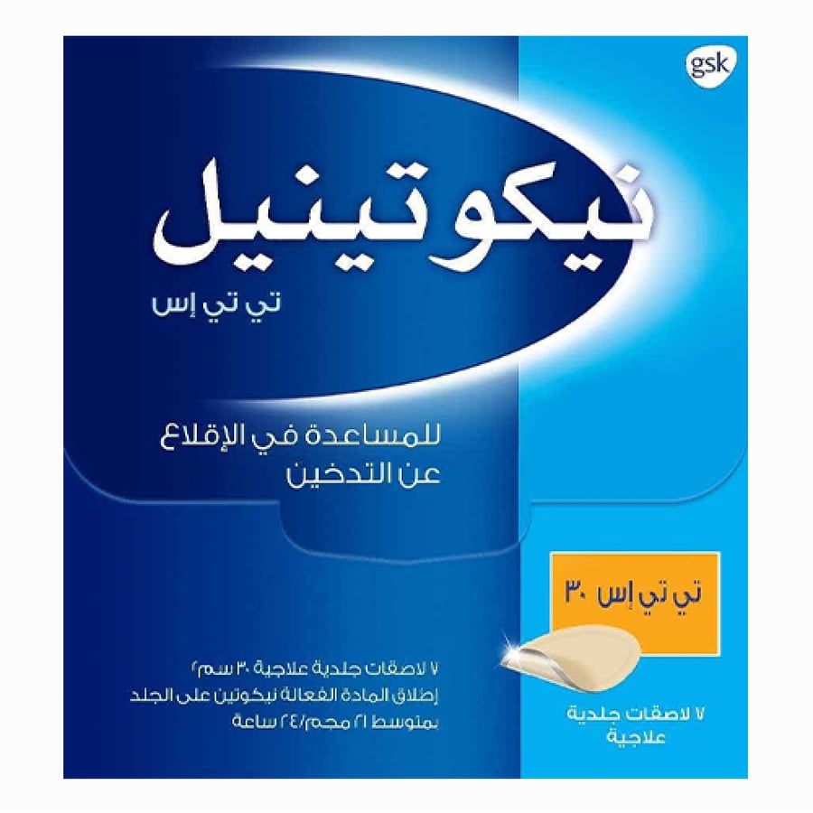 نيكوتينيل Tts30 يساعد على إيقاف التدخين 7 قطع