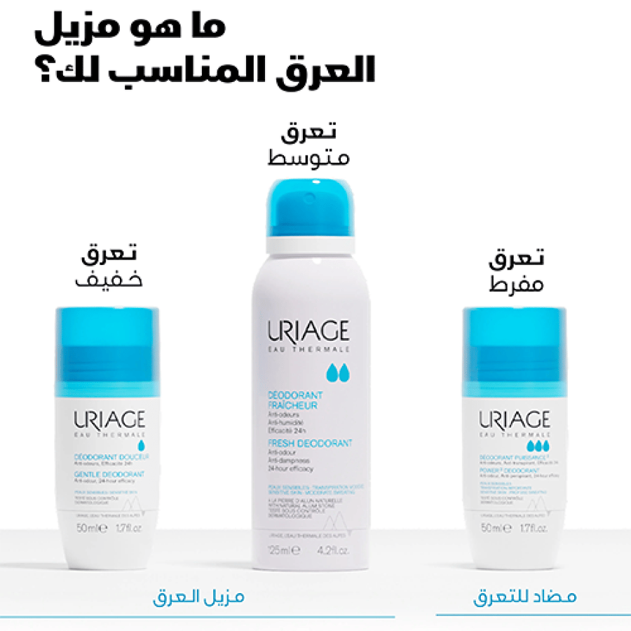 مزيل عرق رول أون يورياج للبشرة الحساسة بدون ألومنيوم - 50 مل