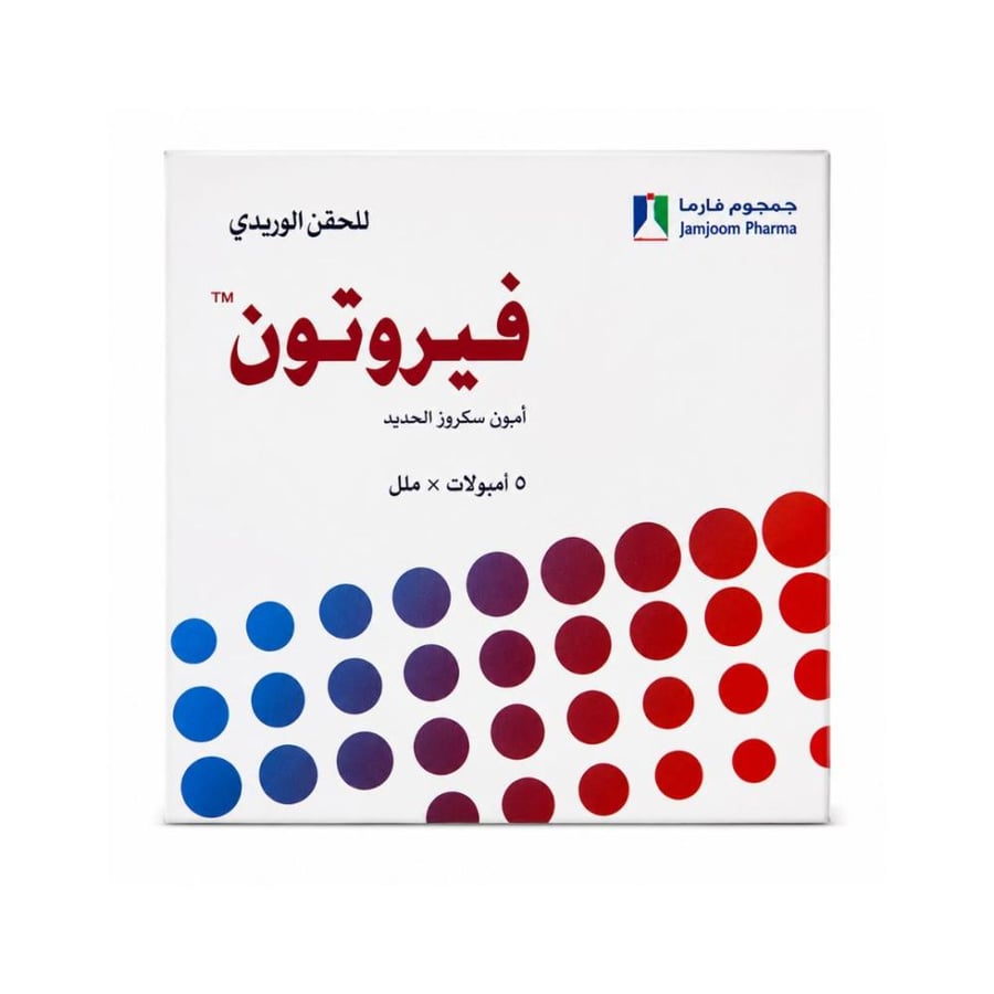 فيروتون أمبولات مكمل غذائي الحديد 5 أمبولات - 5مل