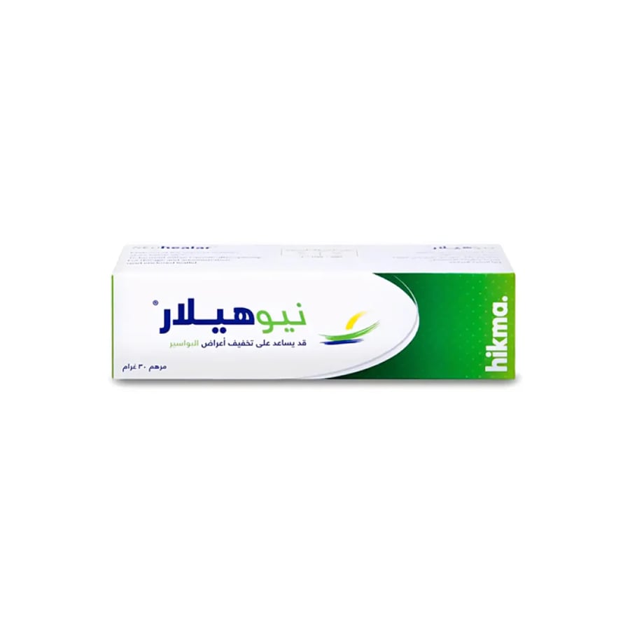 نيوهيلار مرهم لتخفيف اعراض البواسير 30جرام