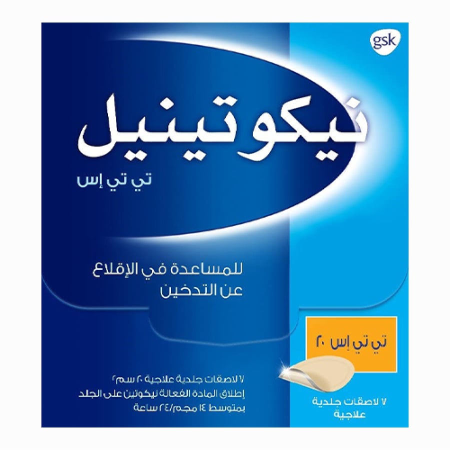 نيكوتينيل Tts20 يساعد على إيقاف التدخين 7 قطع