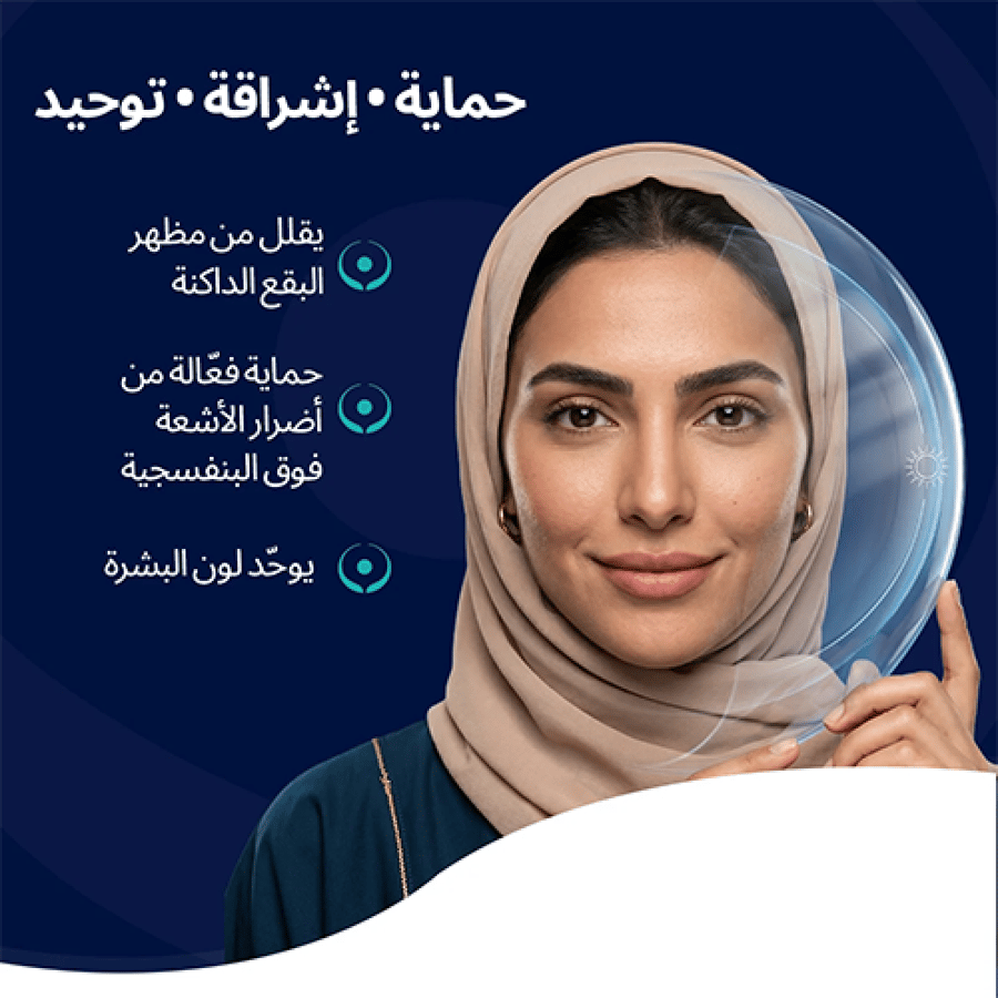 واقي شمس ايزيس فارما نيوتون راديانس SPF50 لتفتيح البشرة - 30 مل