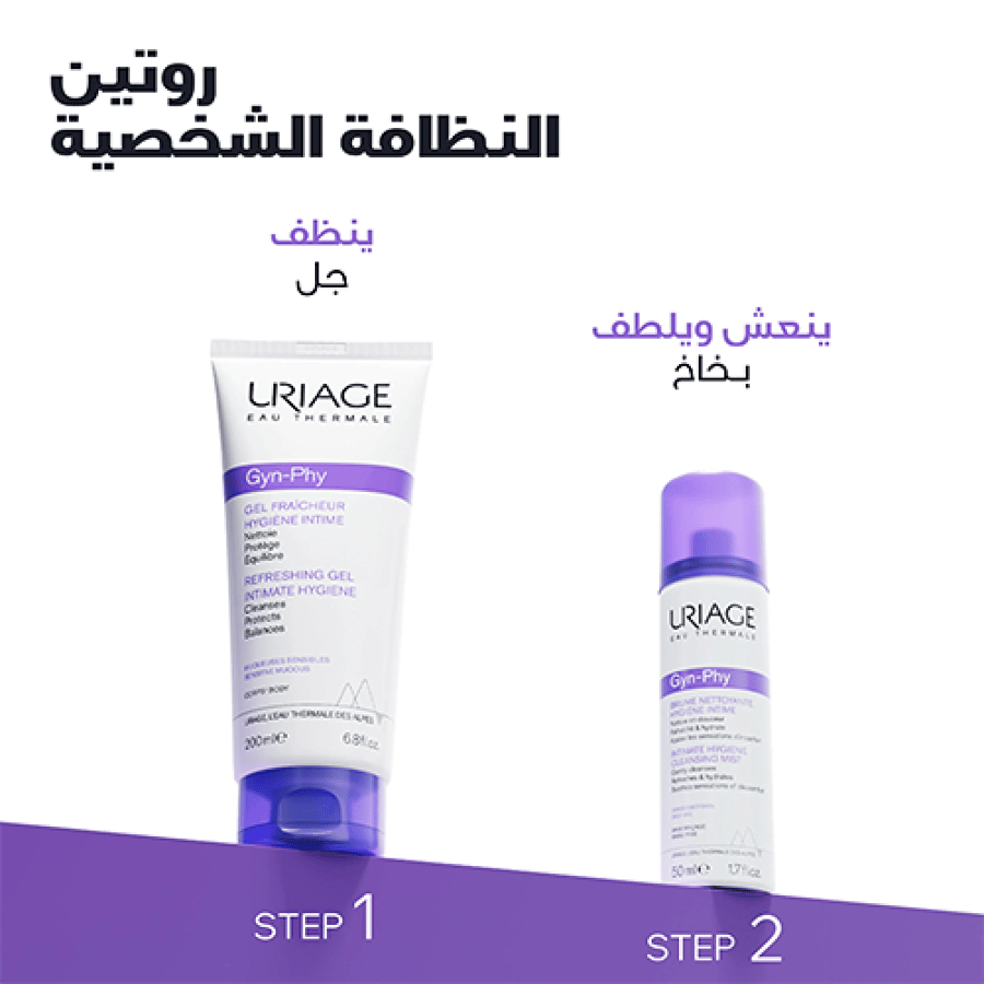 يورياج جين - في جل غسول نسائى للمناطق الحساسة 200مل