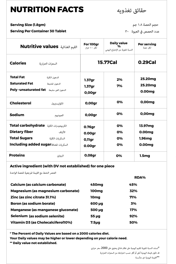 كالسيفيت 1000 أقراص