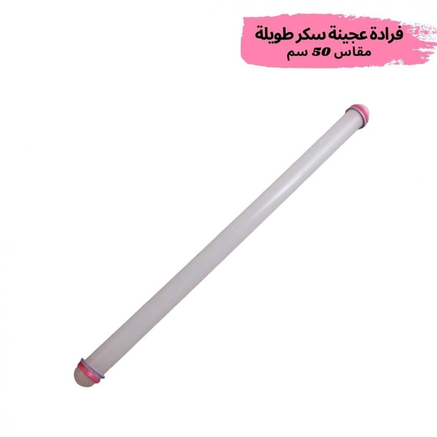 فرادة  عجينة سكر طويلة (50سم)