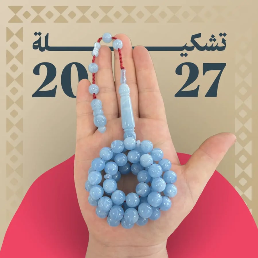 مسباح بكلايت تمليكة 51 خرزة