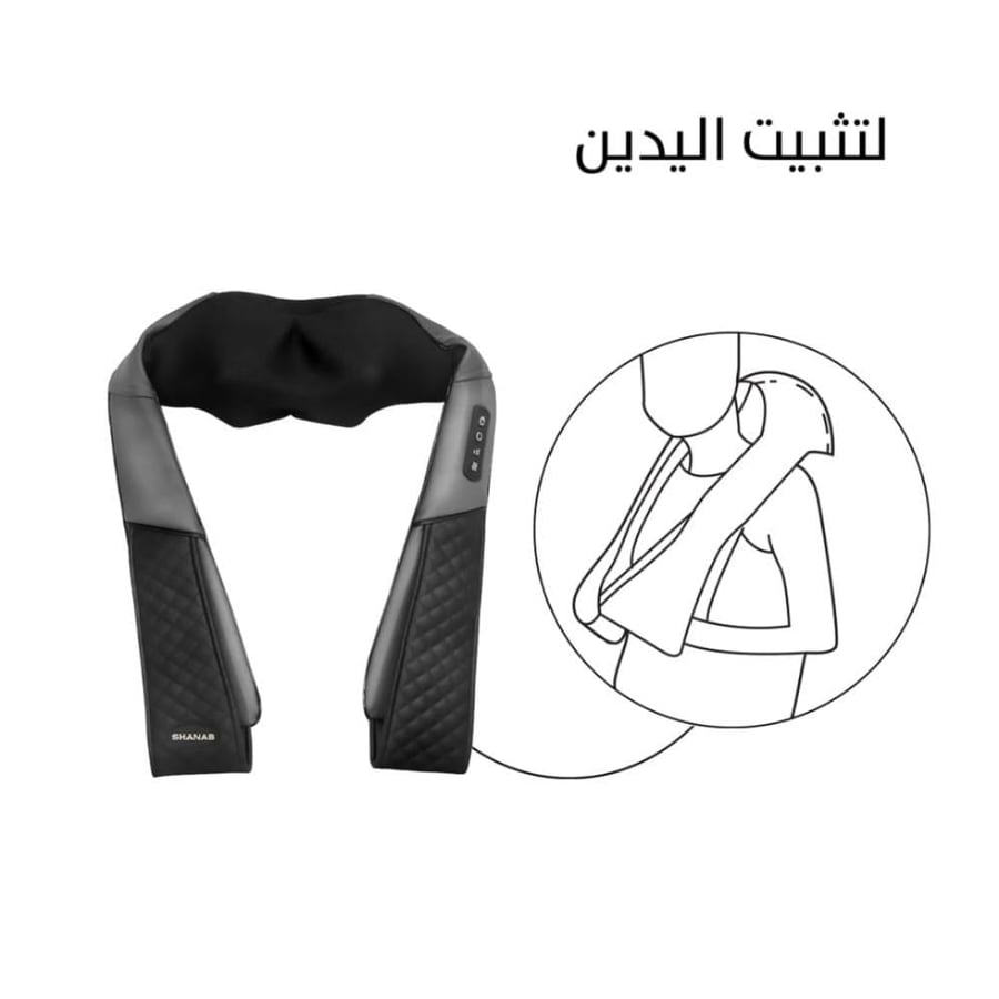 جهاز مساج الجسم الذكي اللاسلكي من شنب