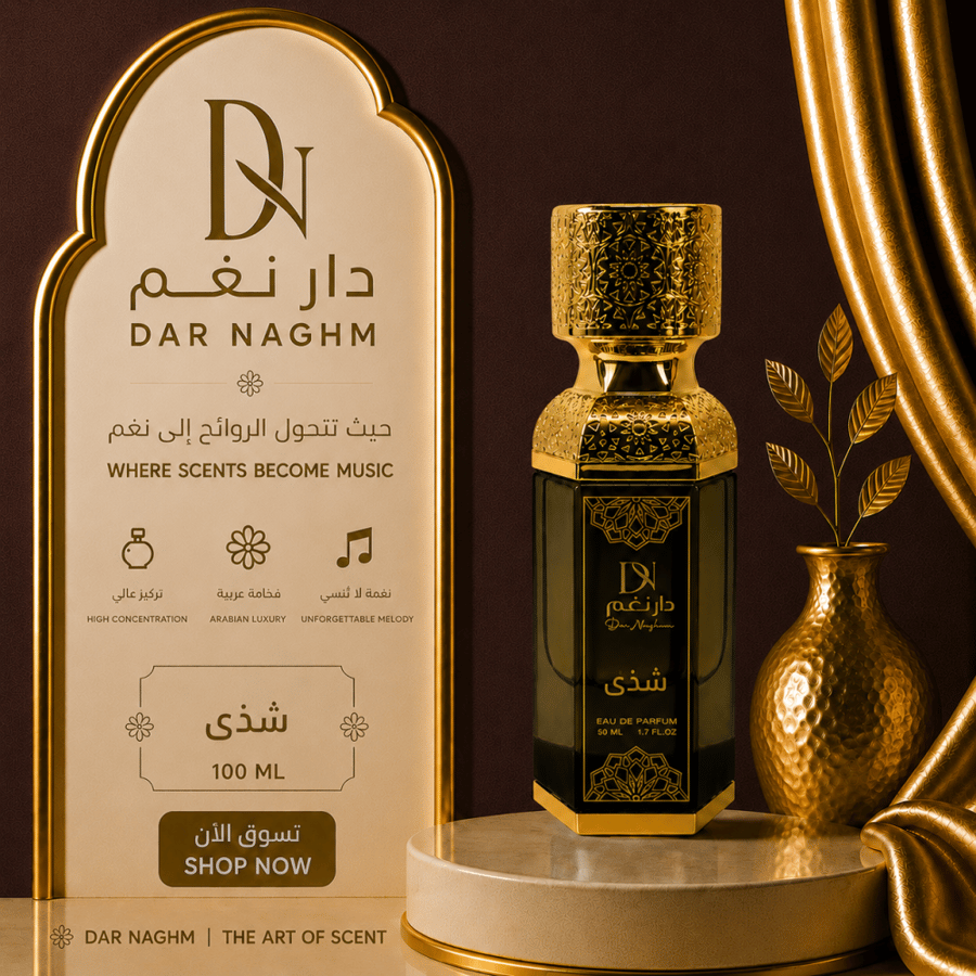 شذى