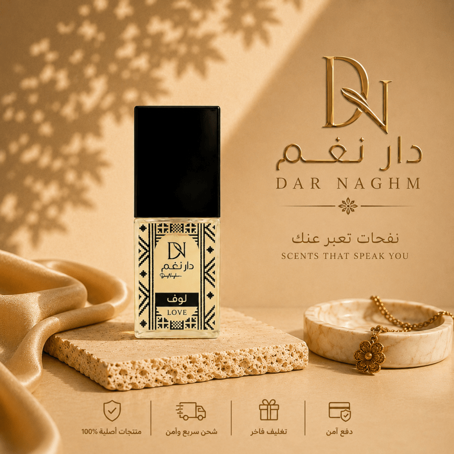 مسك لوف