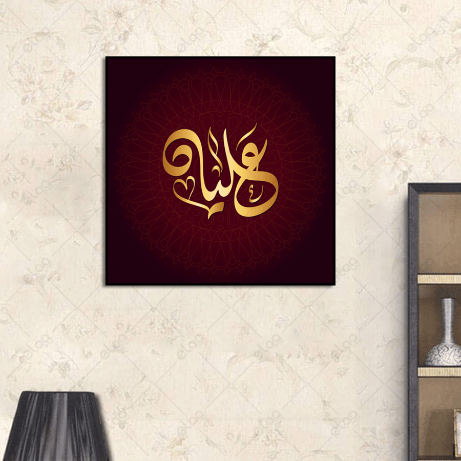 خط عربي علياء