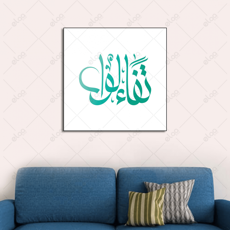 خط عربي تفائلوا