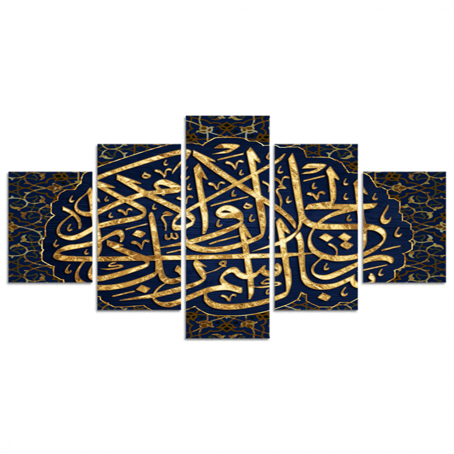 طقم 5 لوحات مقسمة #G5418