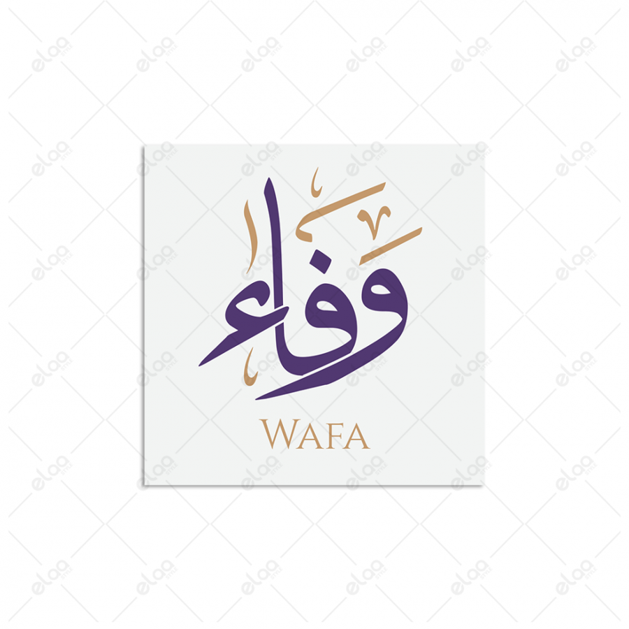 خط عربي وفاء
