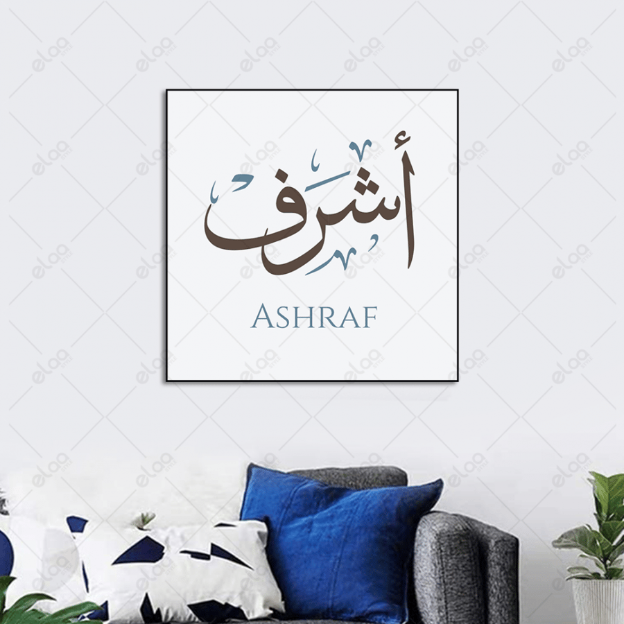 خط عربي أشرف