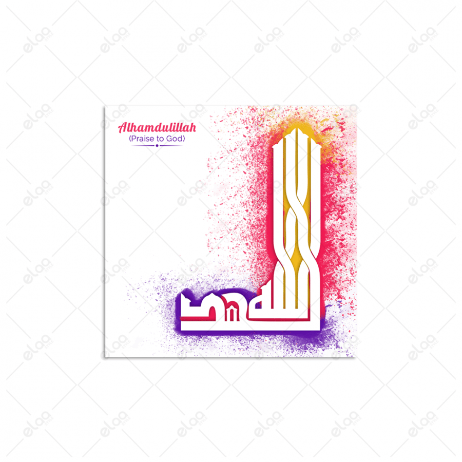 خط عربي الحمدلله