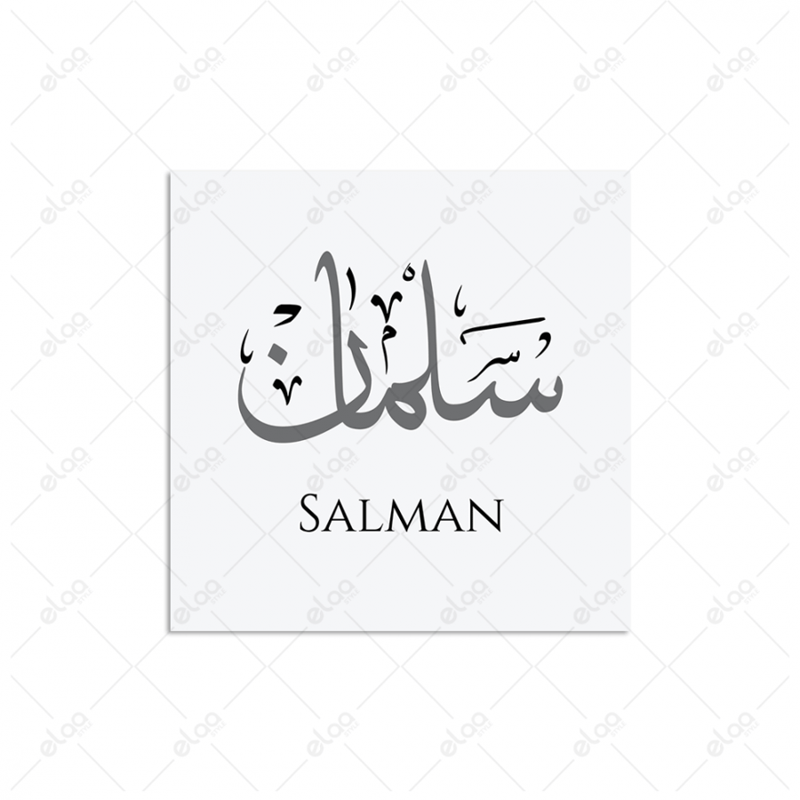 Sultan calligraphy