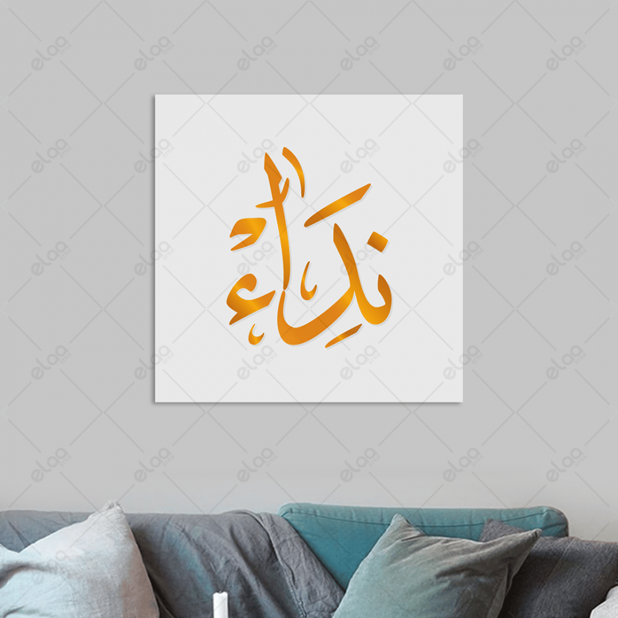 خط عربي نداء