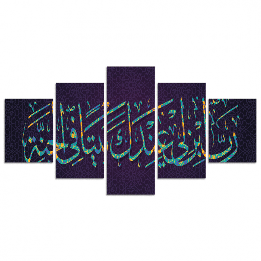 طقم 5 لوحات مقسمة #G5931