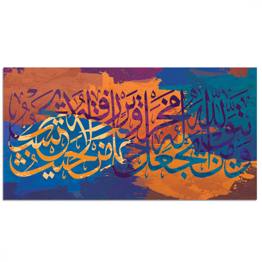 طقم 5 لوحات مقسمة #G51111