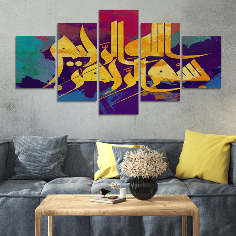 طقم 5 لوحات مقسمة #G53411