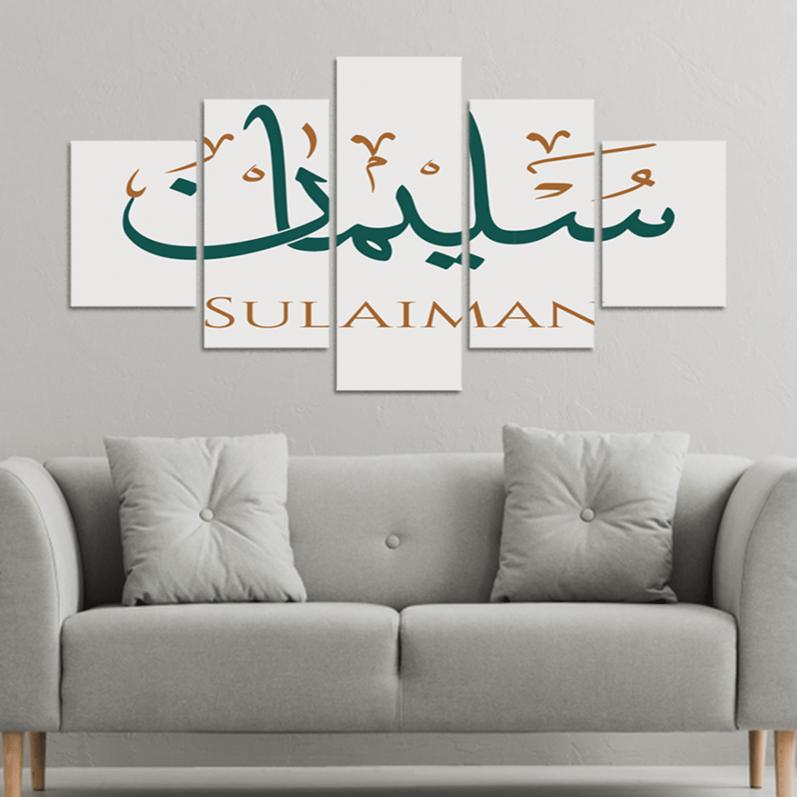 طقم 5 لوحات مقسمة #G5168