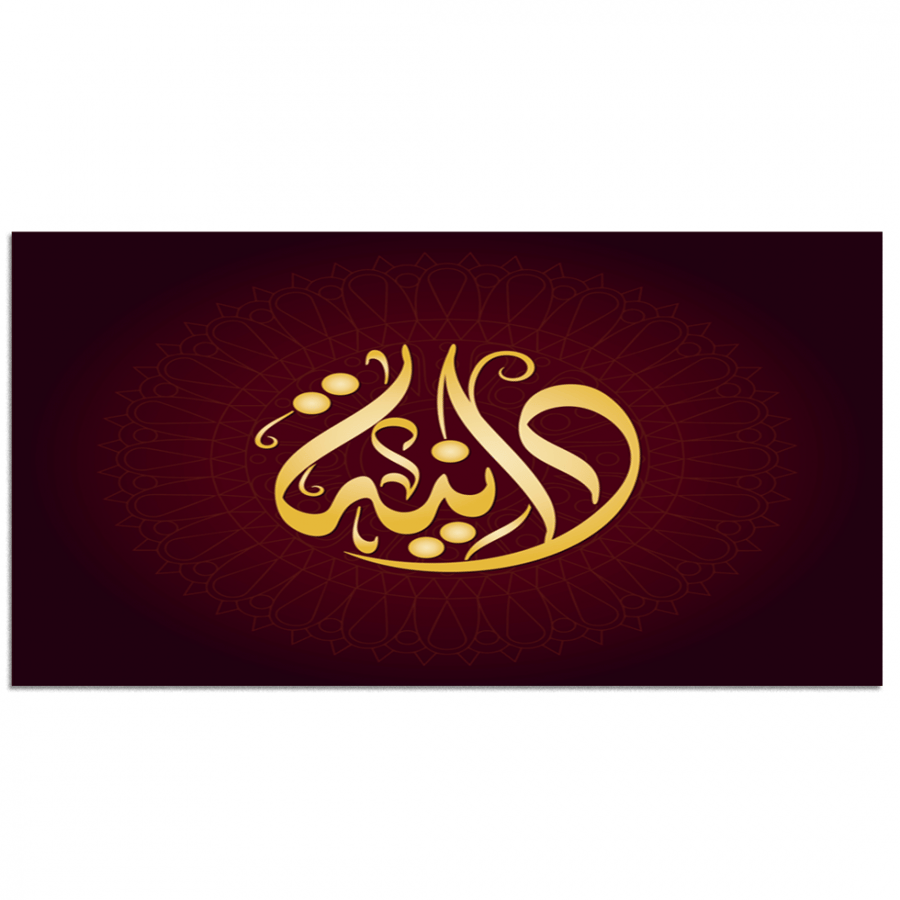 طقم 5 لوحات مقسمة #G58211