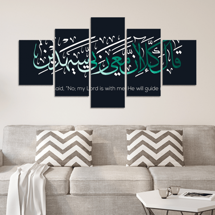 طقم 5 لوحات مقسمة #G51087