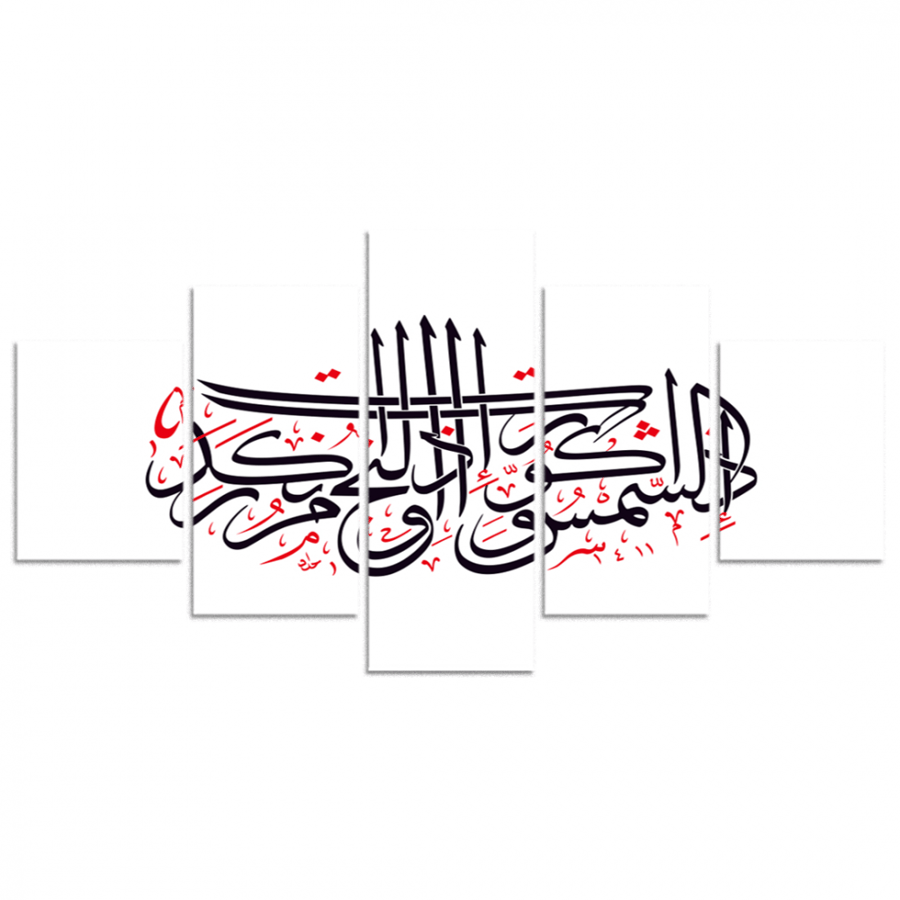 طقم 5 لوحات مقسمة #G5542